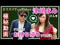 【津崎まみ】津崎まみさんをナンパでお持ち帰る方法！　　Pick Up