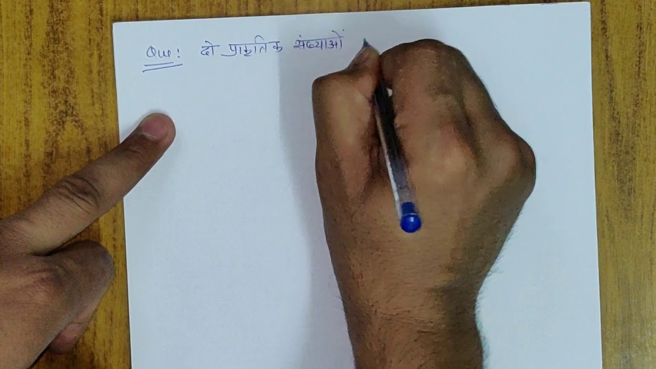 LCM & HCF PART 2 : IMPORTANT METHOD