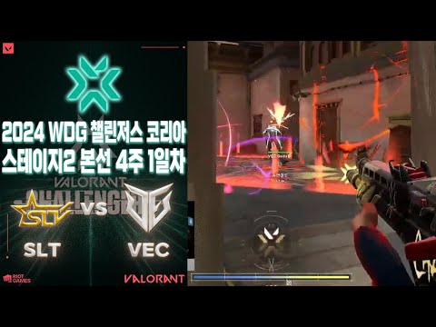 네온 잘하니까 정신 나갈 거 같네ㅋㅋ l SLT Seongnam vs VEC DAEJEON 매치 하이라이트 l 2024 WDG 발로란트 챌린저스 코리아 스테이지 2