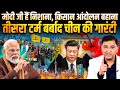 India aims superpower japan uk in recession  major gaurav arya suggests boycotting chinese goods