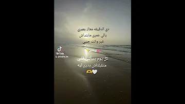 حالة واتس لا متقلقش انت ابدا عمرو دياب 2025 