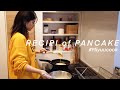 【lunch time】American pancakeを一緒に作ろうー!