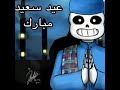 بلا عربي مع موسيقى نوكيا عربية