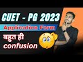 CUET PG 2023 Application Form में बहुत ही confusion