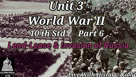 Unit -3/World War II/ 10 th std/ History/Lend-Lease & Invasion of Russia/Part 5/TNPSC/TNSCERT.