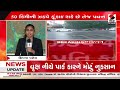 GujaratWeather Update | રાજ્યમાં હવામાન વિભાગની 5 દિવસમાં પવન સાથે વરસાદની આગાહી | IMD Update