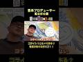 コライトの得意不得意 #編曲 #dtm #音楽 #作曲 #蔦谷好位置 #コライト