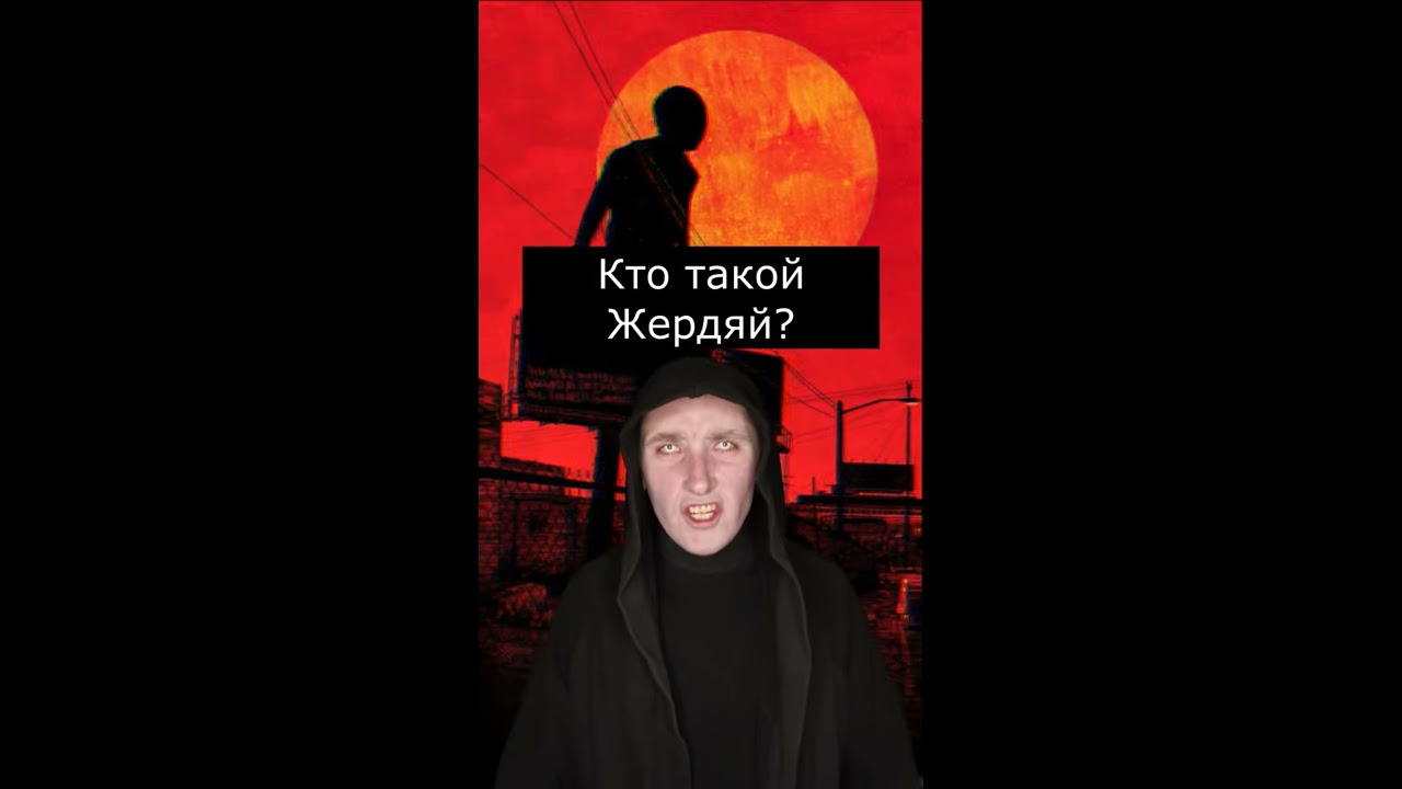Укромщики кто это