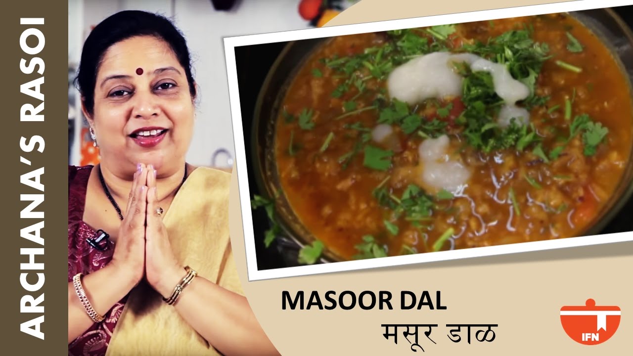 How To Make Home Made Masoor Dal (Red Lentil) By Archana | India Food Network