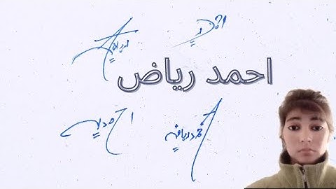 Ahmed Riyadh urdu signature style