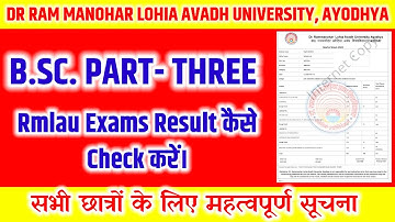 Rmlau Result 2022  | BSc Part Three | Avadh University Main Exam Result 2022 |@Ravi Official