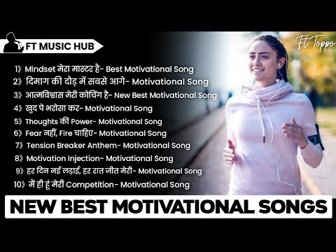 Best Motivational Songs