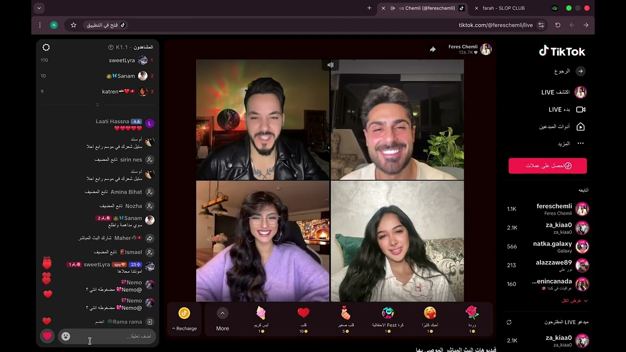 لايف فارس و زكية مع اماني ومازن 💖 جولات كلها ضحك 😭😂 احكام 🔥