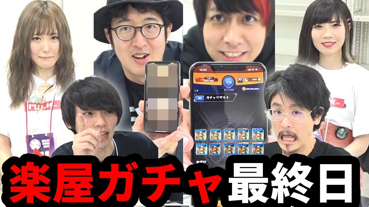 モンスト ガチャ限運極所持者の神引き炸裂 豪華ゲストとangelydiva狙って楽屋ガチャ 後半 なうしろ Youtube モンスト ガチャ限運極所持者の神引き炸裂 豪華ゲストとangelydiva狙って楽屋ガチャ 後半 なうしろ Youtube