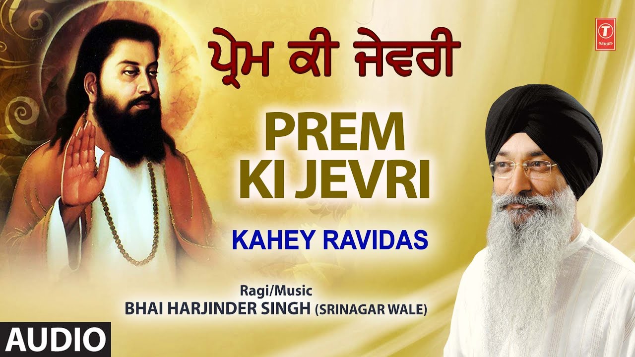 Prem Ki Jevri  Shabad Gurbani  Bhai Harjinder Singh  Audio  Kahey Ravidas Vol72