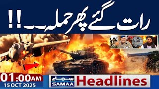 Pak Afghan War | Pak Army Befitting Reply | 01 AM News Headlines | 15 Oct 2025 | SAMAA TV