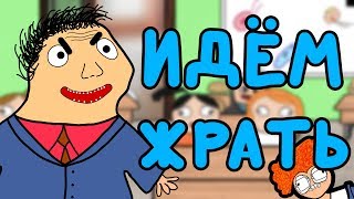 ЖИРНЫЙ Новенький (Обжорик) ЖИРНЫЙ Новенький (Обжорик)