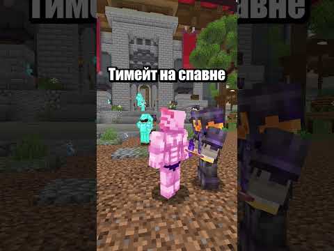 Сервер: honey.funtime.su #фантайм #funtime #майнкрафт #анархия #honey #хоней
