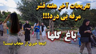 Iran Vlog 2023 Walk In Haa Garden In Shiraz City Iran Travel ایران