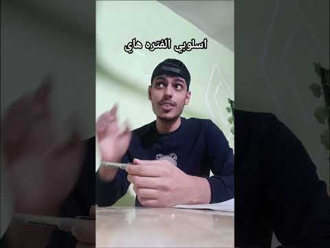 اذا حاول واحد يستفزك Shorts Viral Tiktok