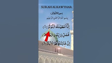 SURAH -KAWTHAR (سورة الكوثر) - Voice Of Egzon Ibrahimi  #surahkawthar #سورة_الكوثر #egzonibrahimi