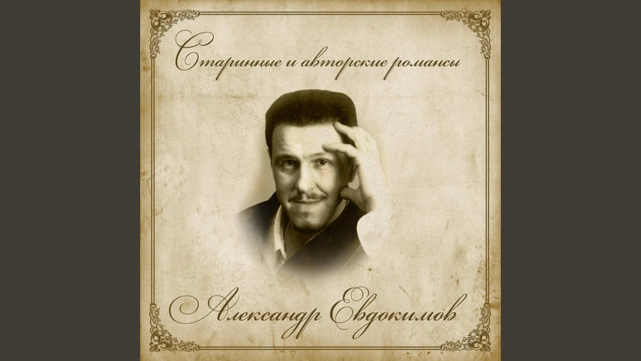 Ver Нищая en YouTube