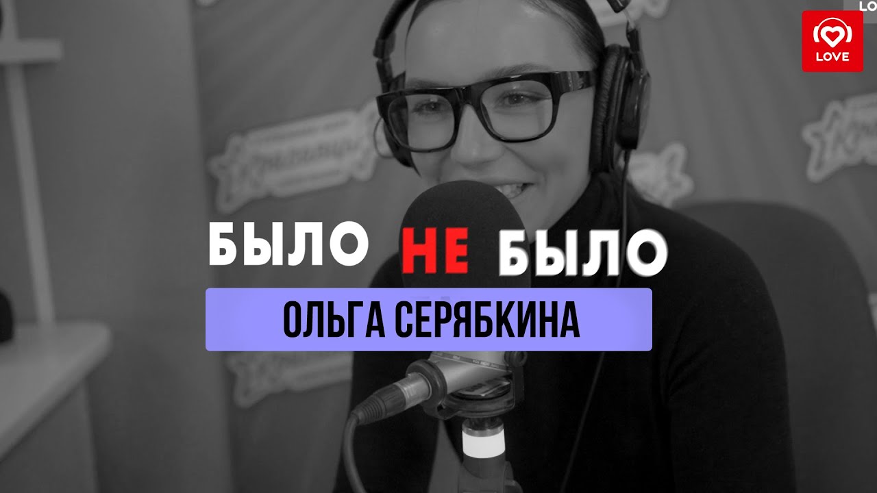 Серябкина Ольга фото