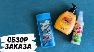 картинка: АСМР обзор заказа FABERLIC, жую жвачку, жевачка АСМР, жвачка АСМР, шёпот, ASMR chewing gum, фаберлик