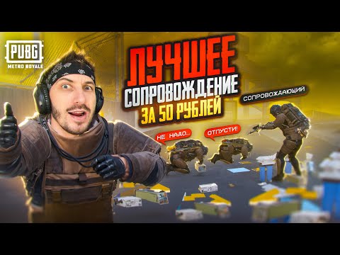 В 11 ЛЕТ ПОМОГАЕТ МАМЕ ДЕЛАЯ СОПРОВОЖДЕНИЯ В МЕТРО РОЯЛЬ | ПРОВЕРКА СОПРОВОЖДЕНИЯ