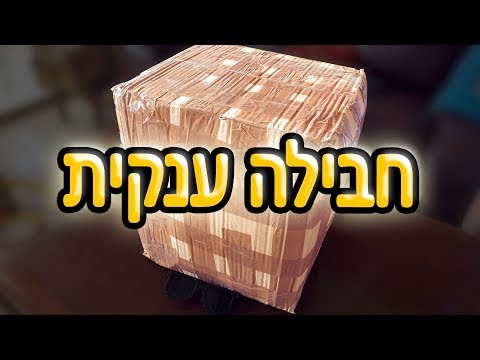 קיבלתי חבילה ענקית..! 📦 - אולדסקול