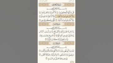 سورة( الكافرون) بصوت القارئ(خليفه الطنيجي)
