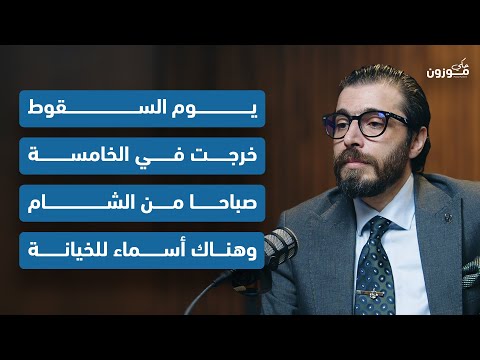 علي فضة ترامب أتى لننسى الولايات المتحدة التي نعرفها وإسرائيل ما بقى بدا تطبيع