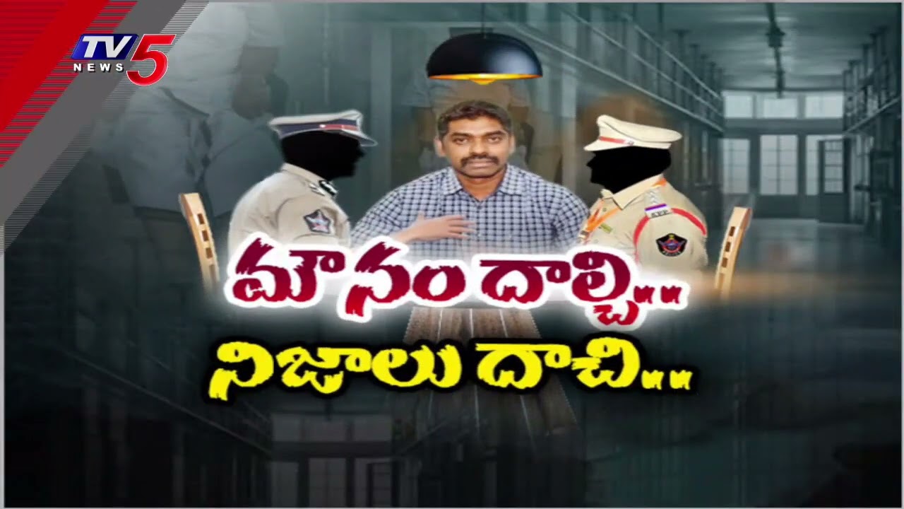 IPS Sunil Nayak Investigation To End Today In Dy Speaker RRR Custodial Case || TV5 News