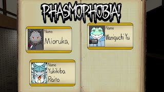 【コラボ】暑い日は恐ろしい幽霊調査！【Phasmophobia】【ドラゴンVtuber】