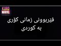 فێربوونی زمانی کۆری 4 ناوی میوەکان فێربوونی زمانی کۆری 4 ناوی میوەکان