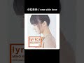 小松未歩 &ndash; one side love