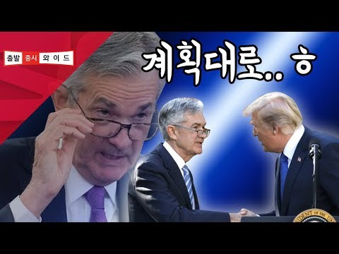 [서울경제TV]10월 FOMC 금리인하 가능성 94.6%...관전 포인트는?