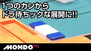 オーラス勝負!! 1つのカンからドラマチックな展開に!!