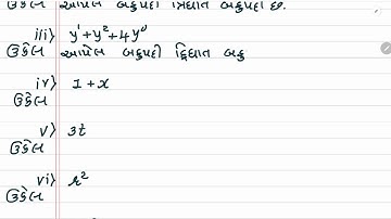 Dhoran 9 ganit swadhyay 2.1 dakhla no 5 std 9 Maths Exercise 2.1 Q 5 ધોરણ 9 ગણિત સ્વાધ્યાય 2.1 દાખલા