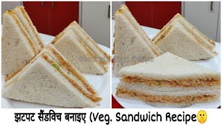 Quick Sandwich for beginners | Veg Sandwich | 5 minute Veg Mayo Sandwich  @rajnistastytreats