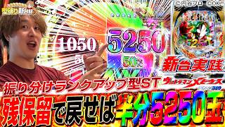 【新台P ウルトラマンメビウス デカヘソ319】一番最後が最大のひりつきポイント！是が非でも引き戻せ！！【じゃんじゃんの型破り新台録】[パチンコ]#じゃんじゃん