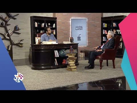 عصير الكتب مع بلال فضل الحلقة 153