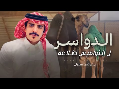 جفران بن هضبان فهد هادي الخضران فراعة بن ملحم ملحم بن محمد بن ملحم الحراجين 2026