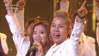 신곡 최초 공개! 인순이 - 행복 [불후의 명곡 전설을 노래하다 , Immortal Songs 2].20191026