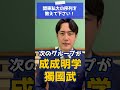 関東次第の序列を教えて下さい #shorts