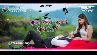 आयुष्याच्या या रेशीम गाठी लव सॉग...|| love Status || Marathi Status || love Video || WhatsApp Status screenshot 3