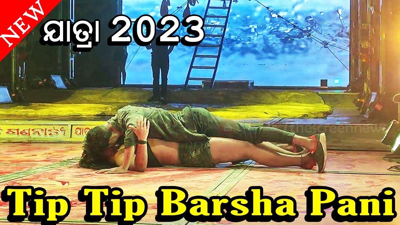 New Jatra Melody Record DanceTip Tip Barsha PaniSexy Dance VideoScreen News Odia 2022 2023