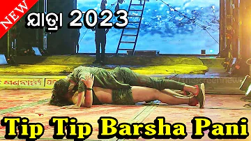 New Jatra Melody Record Dance//Tip Tip Barsha Pani//Sexy Dance Video//Screen News Odia 2022 2023