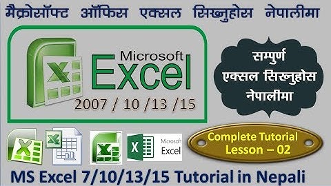 MS Excel 2007/ 10/ 13 Tutorial in Nepali  Lesson 2 Office Button