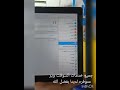 حذف نهائى ايكلود ايباد 2